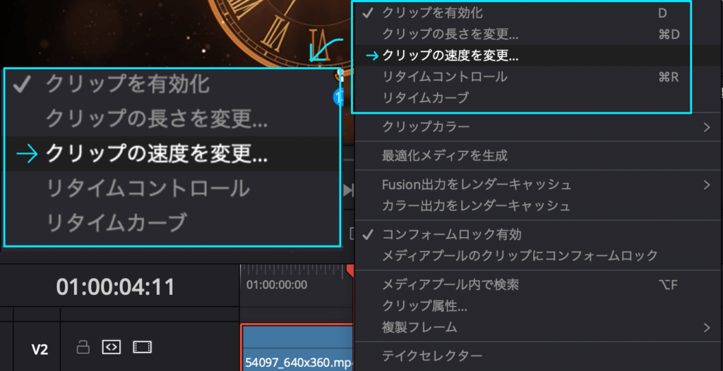 クリップの速度を変更