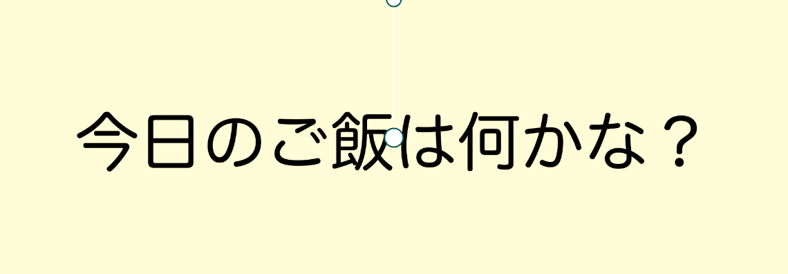 サンプル文字の画像