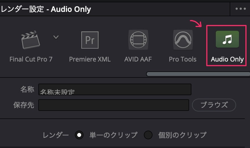 Audio-onlyタブの画像