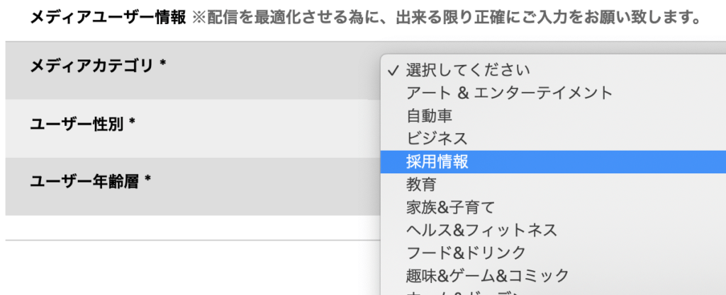 アドステアのタグ設定