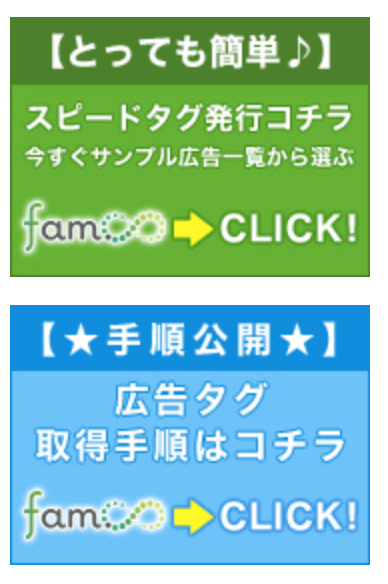 Fam8の画面1