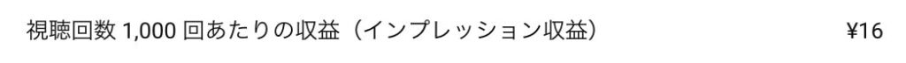 インプレッション 画面